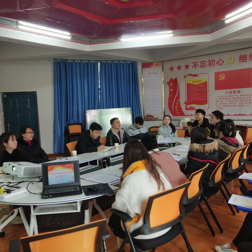 学生第一党支部组织生活会现场