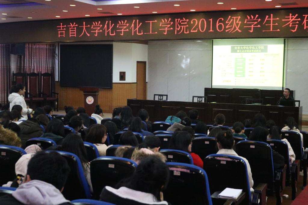 吴贤文博士给16级学生做考研咨询