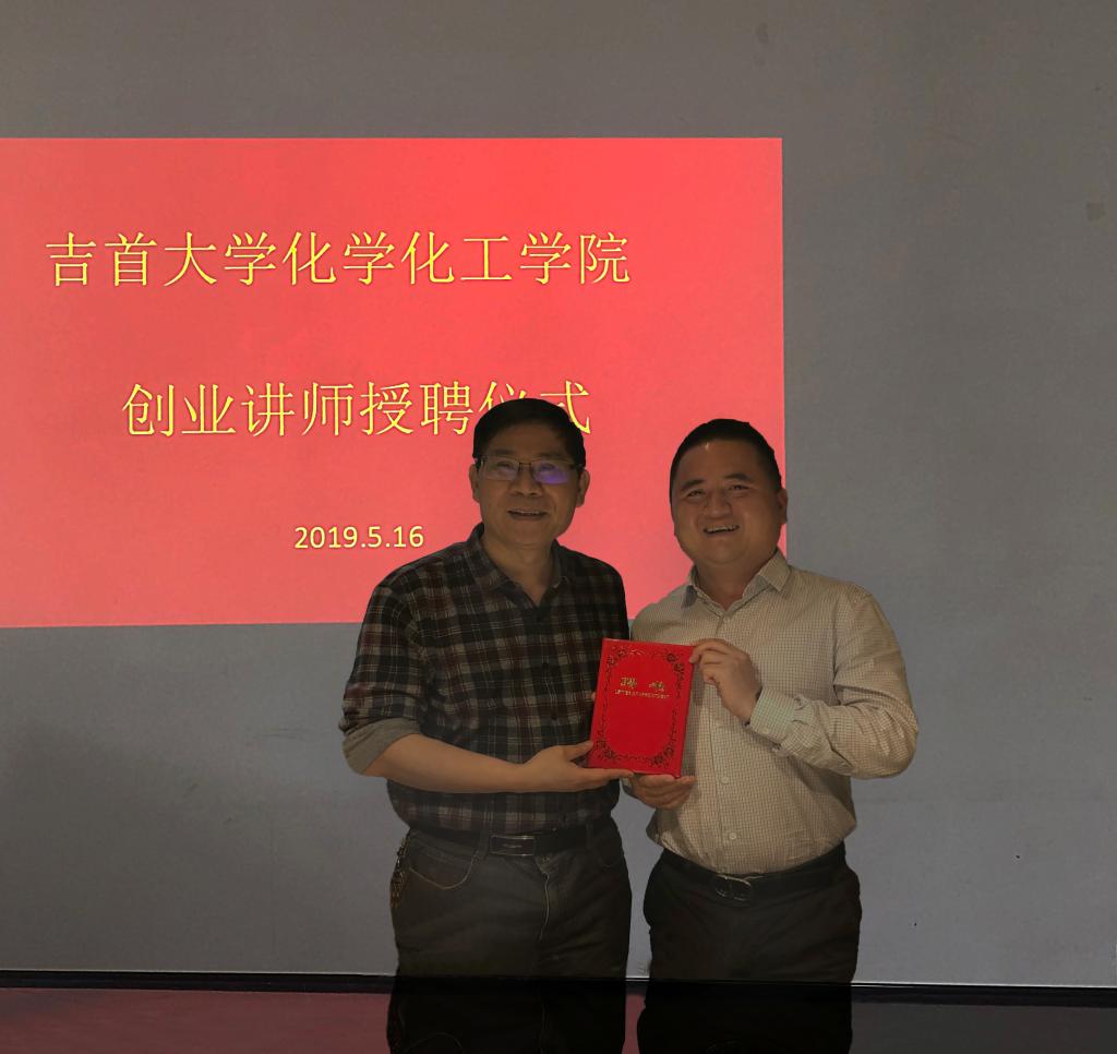 颜文斌院长举行授聘仪式